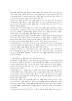 수학의 숲을 걷다 독후감(송용진)-7