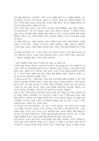 수학의 숲을 걷다 독후감(송용진)-8