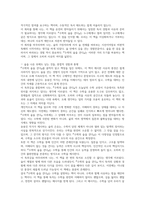 수학의 숲을 걷다 독후감(송용진)-9