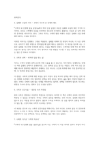 수학이 내 인생에 말을 걸었다(최영기)-2