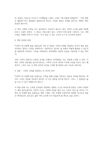 수학이 내 인생에 말을 걸었다(최영기)-3