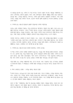 수학이 빛나는 순간(황수빈)-2