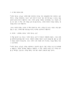 수학이 빛나는 순간(황수빈)-3