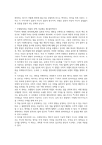 수학이 생명의 언어라면 독후감(김재경)-2