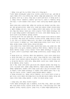 수학이 생명의 언어라면 독후감(김재경)-3