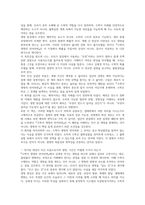 수학이 생명의 언어라면 독후감(김재경)-4
