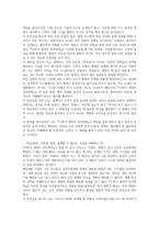 수학이 생명의 언어라면 독후감(김재경)-5
