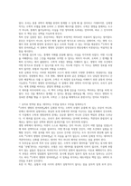 수학이 생명의 언어라면 독후감(김재경)-6
