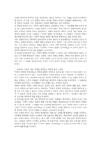 수학이 생명의 언어라면 독후감(김재경)-7