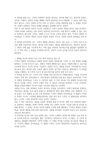 수학이 생명의 언어라면 독후감(김재경)-8