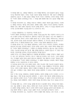수학이 생명의 언어라면 독후감(김재경)-9