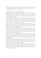 수학이 생명의 언어라면 독후감(김재경)-10