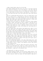 수학이 생명의 언어라면 독후감(김재경)-11