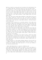수학이 생명의 언어라면 독후감(김재경)-12
