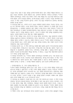 수학이 생명의 언어라면 독후감(김재경)-13