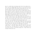 수학이 생명의 언어라면 독후감(김재경)-14