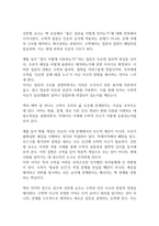 수학이 필요한 순간 독후감(김민형)-2