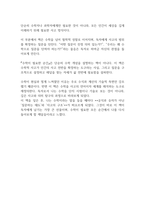 수학이 필요한 순간 독후감(김민형)-3