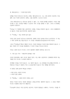 신곡 독후감(단테 알리기에리)-2