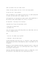 신곡 독후감(단테 알리기에리)-3