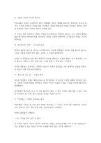신곡 독후감(단테 알리기에리)-4