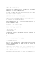 신곡 독후감(단테 알리기에리)-5