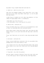 신곡 독후감(단테 알리기에리)-6