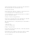 신곡 독후감(단테 알리기에리)-7