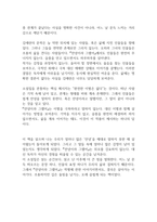 안녕이라 그랬어 독후감-2