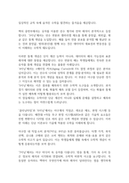 야구 수학 독후감(류선규,홍석만)-2