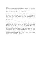 야구 수학 독후감(류선규,홍석만)-3