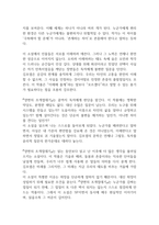 양면의 조개껍데기 독후감(김초엽)-2