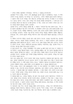 어서 오세요, 이야기 수학 클럽에 독후감(김민형)-2