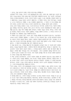 어서 오세요, 이야기 수학 클럽에 독후감(김민형)-3