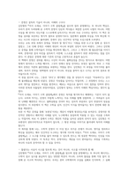 어서 오세요, 이야기 수학 클럽에 독후감(김민형)-4