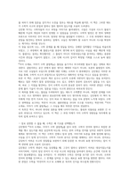 어서 오세요, 이야기 수학 클럽에 독후감(김민형)-5