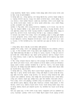 어서 오세요, 이야기 수학 클럽에 독후감(김민형)-8