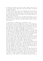 어서 오세요, 이야기 수학 클럽에 독후감(김민형)-9