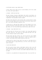 왜 늙을까(이현숙)-2