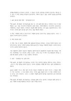 왜 늙을까(이현숙)-3