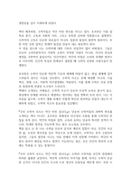 우리 수학자 모두는 약간 미친 겁니다 폴 호프먼-2