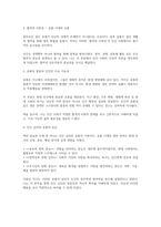 우리는 여전히 공룡시대에 산다(이융남)-2