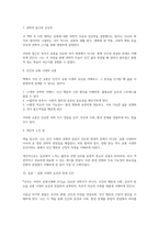 우리는 여전히 공룡시대에 산다(이융남)-3