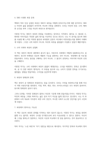 우리는 왜 타인의 욕망을 욕망하는가(이현정)-2