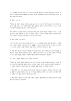 우리는 왜 타인의 욕망을 욕망하는가(이현정)-3