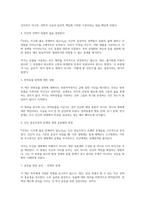 우리는 지구에 홀로 존재하지 않는다(천명선)-2