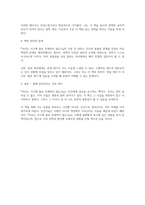 우리는 지구에 홀로 존재하지 않는다(천명선)-3