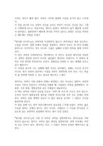 원더풀 사이언스 독후감(나탈리 앤지어)-2