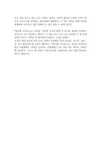 원더풀 사이언스 독후감(나탈리 앤지어)-3