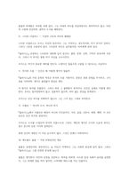 율리시스 독후감(제임스 조이스)-2